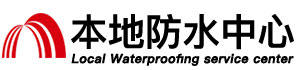 商丘防水补漏公司